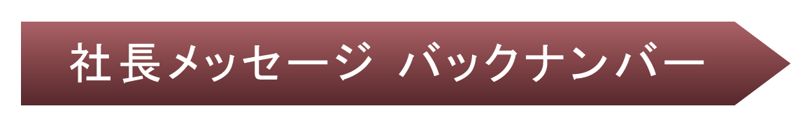 第27回 人形町の人形師 岩部建設株式会社